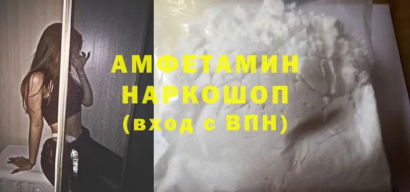 наркотики  hydra маркетплейс  Amphetamine Розовый  Искитим 