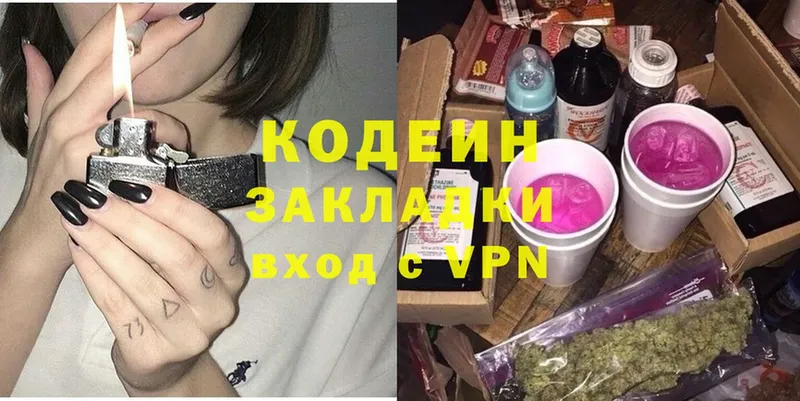 Кодеин напиток Lean (лин) Искитим