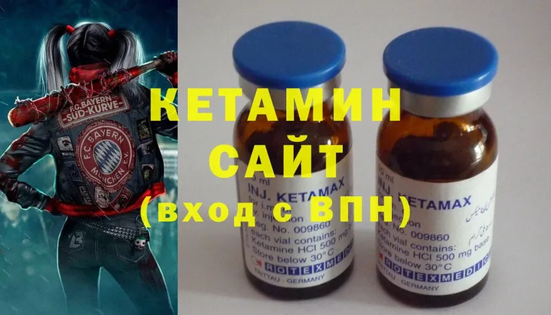 КЕТАМИН ketamine  МЕГА   Искитим 